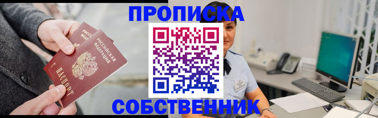 регистрация для школы в Похвистнево