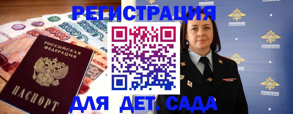прописка для военкомата в Похвистнево