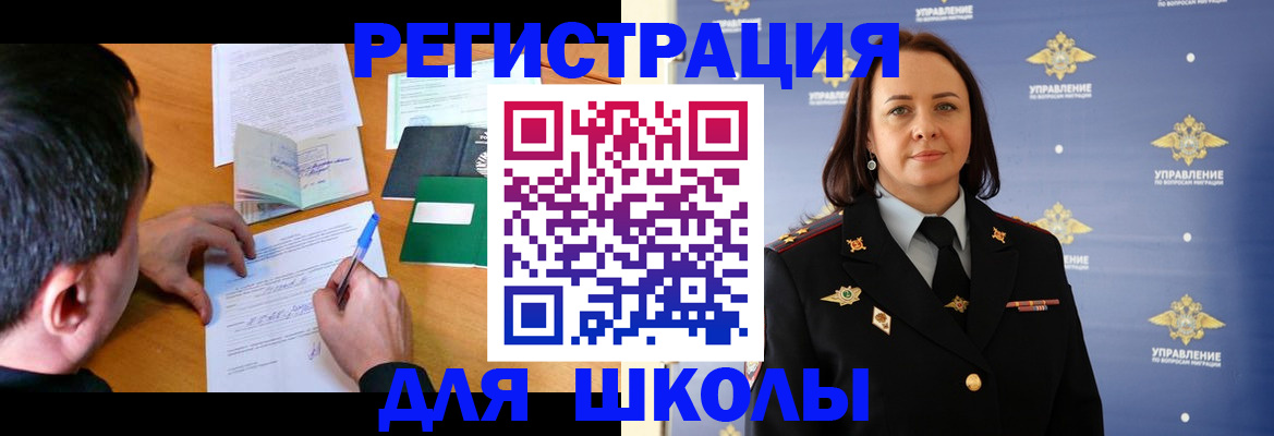 временная регистрация купить в Похвистнево